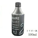 HAHONICO ハホニコ ザラメラメ No.2 イオンチェンジャー ザガンマ 500ml ブラックレーベル トリガー無し