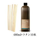 阪和 メルシーユー リードディフューザー MRUS-50-CL 詰替用オイル 480ml クリアエアー + リード ラタン 54cm 10本入