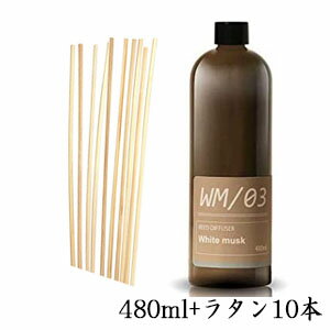 阪和 メルシーユー リードディフューザー MRUS-50-WM 詰替用オイル 480ml ホワイトムスク + リード ラ..