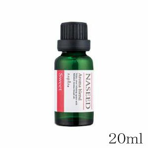 ナプラ ナシード アロマブレンド 20ml スウィート