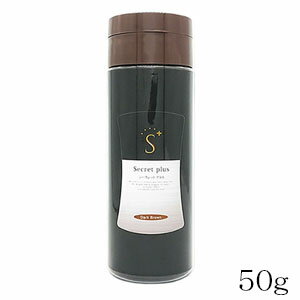 シークレットプラス 50g ダークブラウン(在庫限り特価)