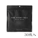 THE STEM CELL フェイスマスク