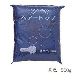 リーベ ヘアトップ 500g No.3栗色