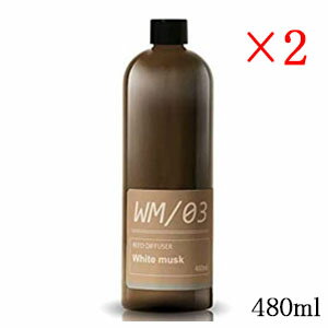 阪和 メルシーユー リードディフューザー MRUS-50-WM 詰替用オイル 480ml ホワイトムスク ×2セット 阪和 メルシーユー リードディフューザー MRUS-50-WM 詰替用オイル 480ml ホワイトムスク ×2セット