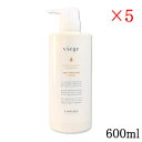 ルベル ヴィージェ ヘアトリートメント V 600ml ×5セット