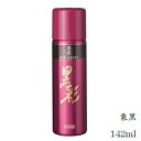 アモロス 黒彩 ボリュームアップスプレー 142ml 274 栗黒