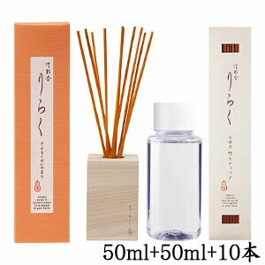 竹彩香りらく 50ml きんもくせい + 交換用香料 50ml + 交換用竹スティック 10本