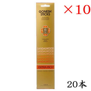 ガーネッシュ GONESH incense 20 sticks EXTRARICH SANDALWOOD ×10セット