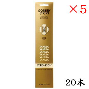 ガーネッシュ GONESH インセンス 20 sticks EXTRARICH VANILLA ×5セット