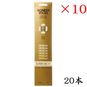 ガーネッシュ GONESH インセンス 20 sticks EXTRARICH VANILLA ×10セット