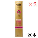 ガーネッシュ GONESH incense 20 sticks EXTRARICH RAPSBERRY ×2セット