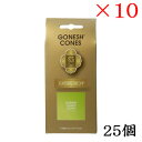 K[lbV GONESH CZX 25 cones EXTRARICH JASMINE ~10Zbg