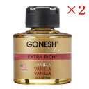 ガーネッシュ GONESH LIQUID AIRFRESHENER VANILLA ×2セット