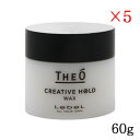 ルベル ジオ ワックス 60g クリエイティブホールド ×5セット