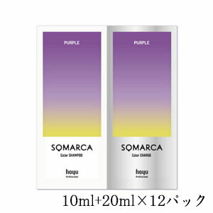 ホーユー ソマルカ ペアパック 10ml+20g パープル 12個