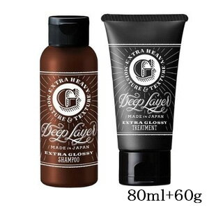 ビーエックス ディープレイヤー シャンプー ExG 80ml + トリートメント ExG 60g