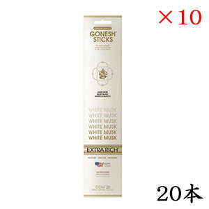 ガーネッシュ GONESH incense 20 sticks WHITE MUSK ×10セット