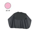 エクセル ラージネックバックシャンプークロス 1018 ピンク