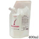ハイドロマジック 400ml レフィル(在庫限り販売終了)