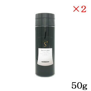 シークレットプラス 50g ナチュラルブラック ×2セット