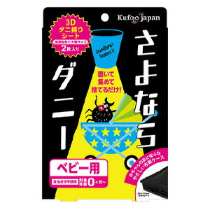 イースマイル さよならダニー ベビー用のサムネイル