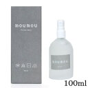 ムームー ファブリックミスト moumou ムームー ピローミスト 100ml ウール