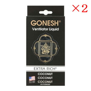 ガーネッシュ GONESH ヴェンティレーターリキッド Coconut ×2セット(3)