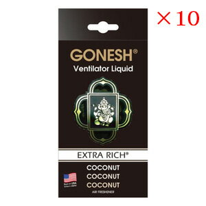 ガーネッシュ GONESH ヴェンティレーターリキッド Coconut ×10セット