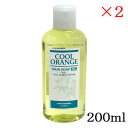 ルベル クールオレンジ ヘアソープ SC 200ml ×2セット