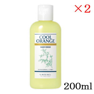 ルベル クールオレンジ ヘアリンス 200ml ×2セット