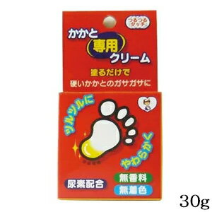 かかと専用クリーム 30g