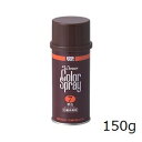 ウェーバー カラースプレー 150g ダークブラウン