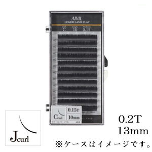 商品のご説明 商品概要 種類：Jカール 長さ：13mm 太さ：0.2T ◆マイルドでしなやかな柔らかさ 厚みが約1/3に軽量。さらに細く二股に分かれた先端で、正面からの濃さを保ちながら、 柔らかさを実現するためにも、毛先を少し深めに設定。 ◆瞳を大きく魅せる、マットブラックで濃い目元に 日本人のまつげに最も近い黒色を採用。ツヤを抑えたマットタイプで、 自まつげに限りなく近く、瞳を大きく魅せることができます。 ◆しっかりとしたカールで、持続力・目力UP 数週間経っても、つけたてのようなしっかりとしたカールキープ力を実現。 キープ力に優れた毛質を採用することで、時間が経っても人工毛がダレることなく 美しい仕上がりを保つことができます。 ご使用方法 ---- 内容量 約2,400本 その他の種類（クリックで商品ページへ移動できます） アイビル レージュルラッシュ フラット 成分 ---- 海外発送ご希望のお客様へ会社概要を必ずお読みください。Please be sure to read this　　Corporate profile メーカー アイビル 商品区分 化粧品/日本 広告免責 ＠Beauty 〒601-8022　京都府京都市南区東九条北松ノ木町28-1-509 050-3823-8201 atbeautyplus@shop.rakuten.co.jp