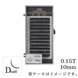 アイビル レジェール ラッシュ フラット D/0.15 10mm LL-20G30