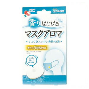 香りはじけるマスクアロマ 20パッチ入 ジューシーライチ(3)