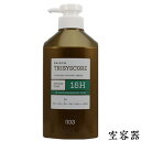 ナンバースリー 003 トリシスコア 18H 詰替ボトル 空容器(在庫限り販売終了)