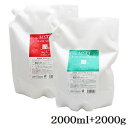 グランデックス 和漢彩染 MS×3 エムエスバイスリー ヘアソープ 2000ml + ヘアコンディショナー 2000g