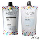 ルベル ロコル セラムカラー 300g ペールアッシュ + クリア