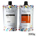 ルベル ロコル セラムカラー 300g バレンシア + クリア