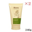 DEMI デミ ビオーブ スキャルプ リラックス トリートメント 240g ×2セット (医薬部外品)