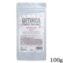 リアル化学 ボタニカルパウダートリートメント 100g サッパンウッド (在庫限り販売終了)
