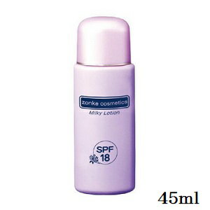 ゾンケ UVミルキーローション 45ml UV-33