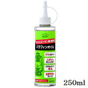 パラフィンオイル 250ml B77130000C (在庫限り販終了)