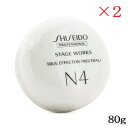 資生堂プロ ステージワークス トゥルーエフェクター 80g ニュートラル ×2セット