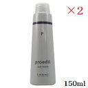 ルベル プロエディット ケアワークス PPT 150ml ×2セット
