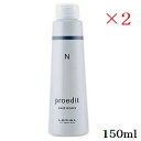 ルベル プロエディット ケアワークス NMF 150ml ×2セット