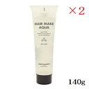 ルベル ヘアメイクアクア ジェリング 140g ×2セット