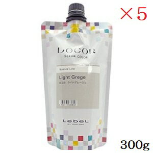 ルベル ロコル セラムカラー 300g ライトグレージュ ×5セット