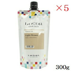 ルベル ロコル セラムカラー 300g ライトブラウン ×5セット