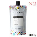 ルベル ロコル セラムカラー 300g クリア ×2セット